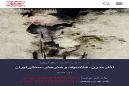 حراج تهران زیر سایه حملات دشمن به ایران با ثبت رکورد تاریخی فروش به پایان رسید