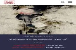 حراج تهران زیر سایه حملات دشمن به ایران با ثبت رکورد تاریخی فروش به پایان رسید