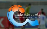 مراسم قرعه کشی لیگ برتر فوتبال برگزار شد | برنامه بیست و یکمین دوره لیگ برتر فوتبال ایران