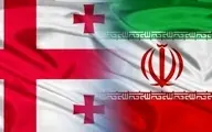  دو تن از محکومان ایرانی از گرجستان به کشور انتقال یافتند
