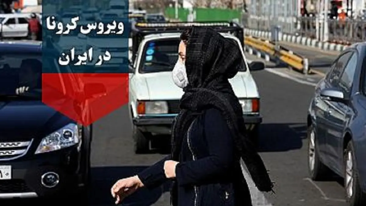 آخرین آمار کرونا در ایران؛ تعداد مبتلایان به ویروس کرونا به ۲۷۰۱۷ نفر افزایش یافت