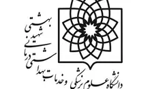 حمله هوایی به دانشگاه شهید بهشتی | جزئیات حمله به زیرساخت علمی در پژوهشکده لیزر و پلاسما