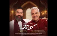 «کوه قاف» با صدای مدیری و زندوکیلی منتشر شد | تک آهنگ مشترک مهران مدیری و علی زندوکیلی به مناسبت شب یلدا +ویدئو