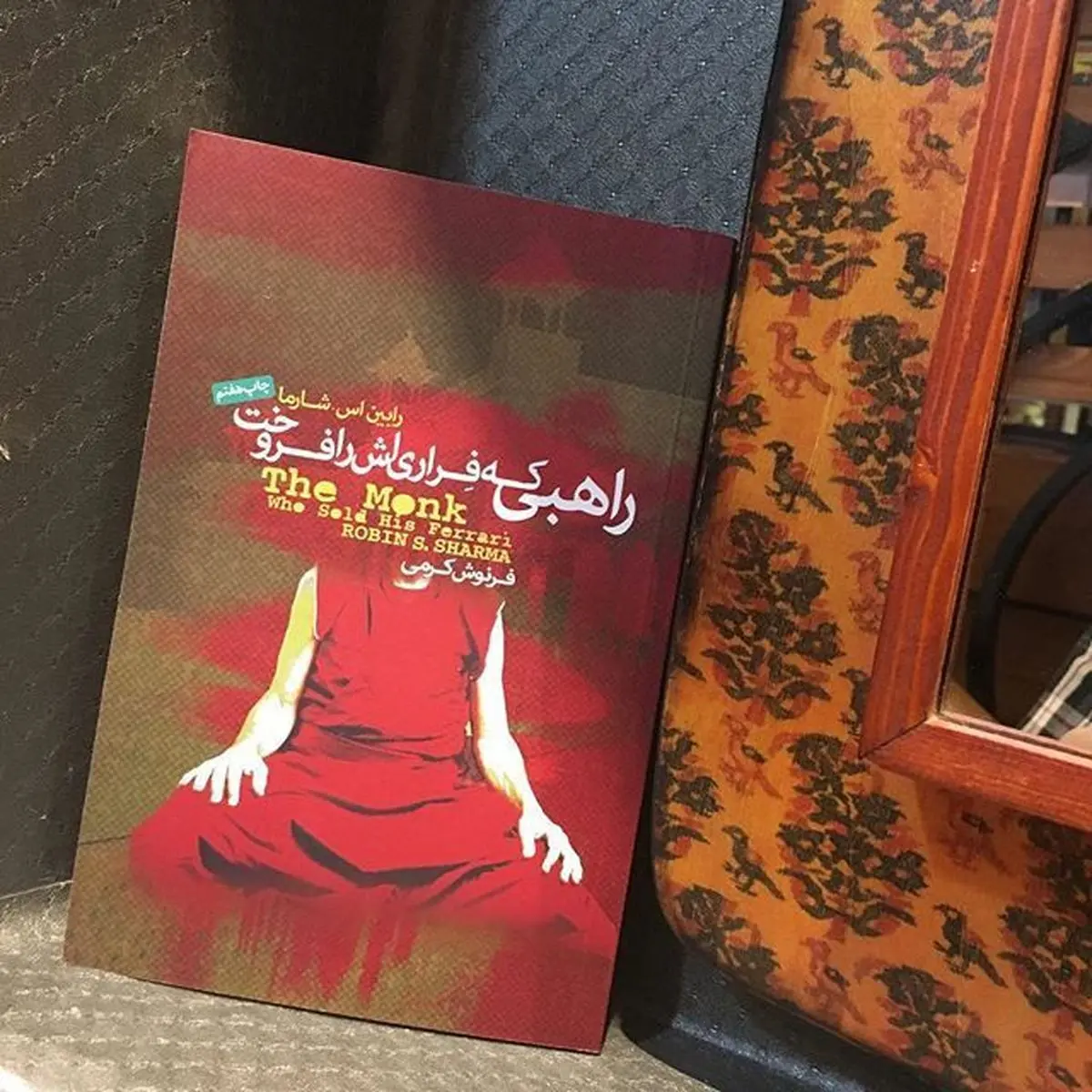 یک کتاب با بیش از ١٥ ترجمه! | «راهبی که فراری‌اش را فروخت» با ترجمه‌های مختلف در ایران در حال انتشار است