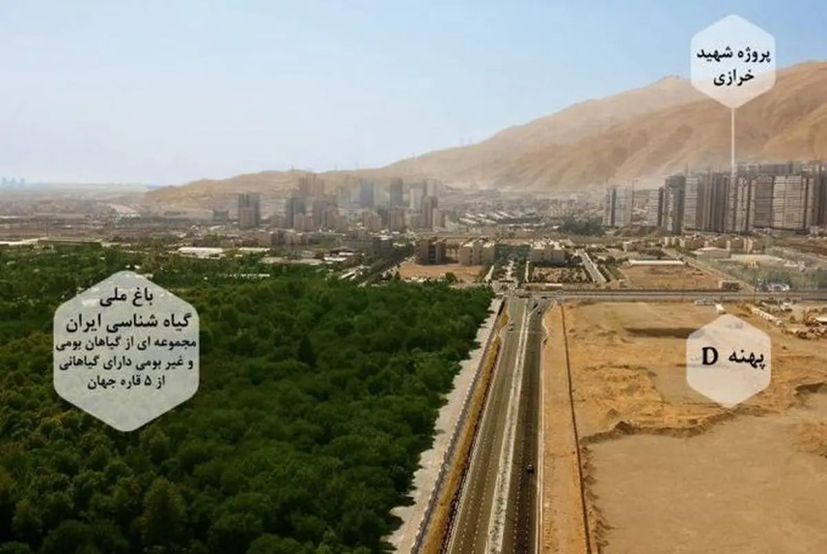 باغ گیاهشناسی ملی ایران در خطر مرگ
