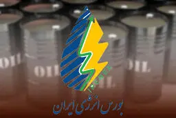 بازی تمرینی طرح گشایش | خبر انتشار اوراق سلف نفت خام باعث سردرگمی در فضای مجازی شد