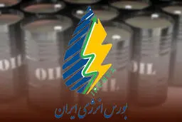 بازی تمرینی طرح گشایش | خبر انتشار اوراق سلف نفت خام باعث سردرگمی در فضای مجازی شد