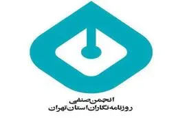 ده نکته برای روزنامه نگارانی که اخبار کرونا را پوشش می‌دهند 
