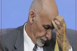آمریکا می‌خواست خروج اشرف غنی را مدیریت کند اما نشد! 