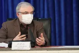 وزیر بهداشت: اگر موج جدید شیوع کرونا ما را گرفتار کند، عذاب و سختی‌های خطرناک‌تری را باید تحمل کنیم 