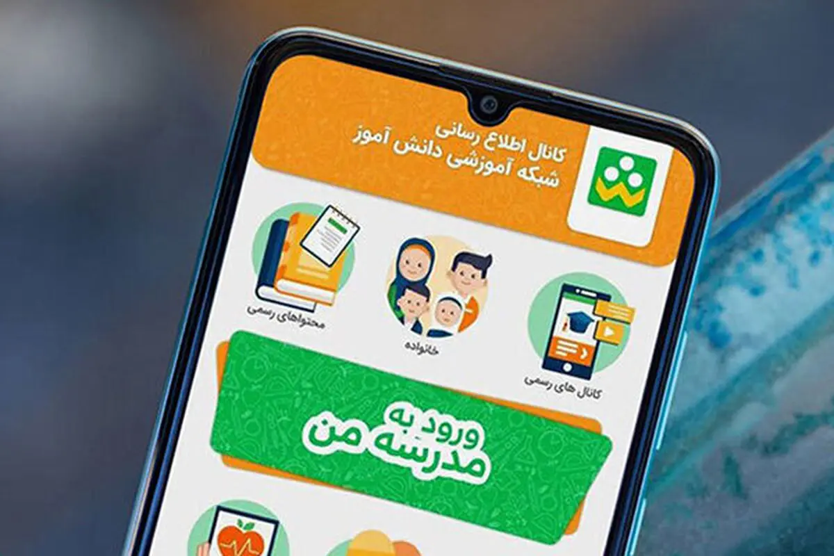 جزئیات ساعات کلاس‌های درس دانش‌آموزان در «شاد» اعلام شد