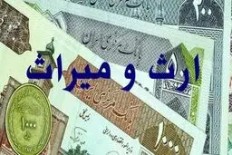 مراحل اعتراض به تقسیم ارث در دادگاه چیست؟ 
