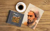 حکایت های زیبا از گلستان سعدی | حکایت های گلستان سعدی با چند داستان زیبای گلچین شده