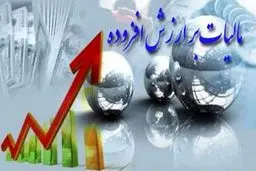 ارزش افزوده مالیات بر ارزش افزوده | مالیات بر ارزش افزوده در کشورهای کم‌درآمد چه نتایجی دارد؟