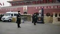 مراسم ازدواج و تدفین در پکن ممنوع شد 