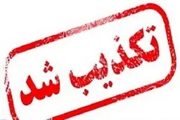عتیقه |  بمب‌گذاری در خیابان شهید مطهری رشت کذب بوده است