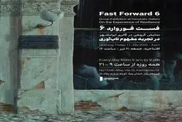 فست‌فوروارد ۶؛ روایت تاب‌آوری در گالری ایرانشهر
