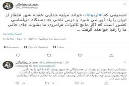  یک بام و دو هوای نماینده تبریز درباره اردوغان 