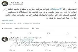  یک بام و دو هوای نماینده تبریز درباره اردوغان 