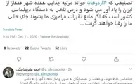  یک بام و دو هوای نماینده تبریز درباره اردوغان 