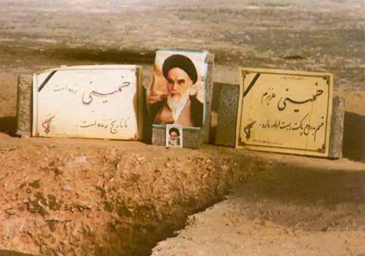 ما و دست آورد‌های امام خمینی 