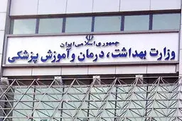 رییس جدید سازمان غذا و دارو، اکنون عضو هیات‌مدیره هیچ شرکتی نیست