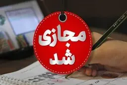 تمام مدارس این دو شهر تعطیل شد | مدارس برخی مناطق تهران غیرحضوری شد