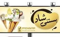 تفاوت بنر ایرانی و خارجی چیست؟