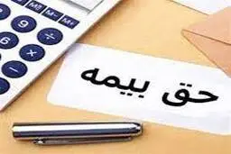 جزئیات هزینه حق بیمه  |  حق بیمه چند  برابرشد ؟ 