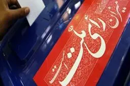 استقبال داوطلبان از انتخابات شوراها در استان بوشهر افزایش یافت