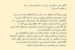 نامه معززی‌نیا، روزنامه نگار و داماد شهید آوینی به رییس صداوسیما پیرامون مستند این سازمان درباره شهید آوینی: بدون اجازه، از راش‌های من استفاده کرده‌اند 