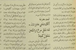 
قسمت ۱۷/ فضای یک کلاغ چهل‌کلاغ در مطبوعات ۱۰۰ سال پیشِ ایران
