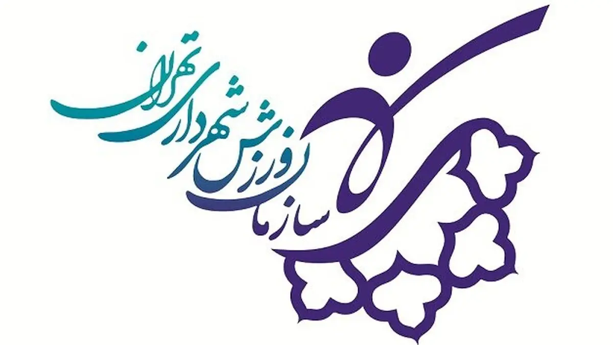  ۴۰ مجموعه ورزشی در ایام کرونایی مورد بازسازی  قرار گرفته.