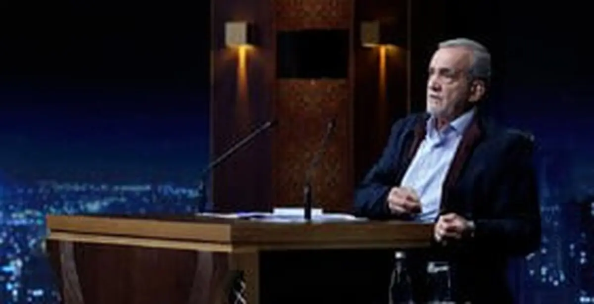این پیام را برای ۲۱ نفر ارسال کن تا ۱+۲۱ شوی | پزشکیان بی نظیر بود، از این بهتر چه می‌خواستیم؟