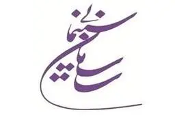 حمایت ۵۰ میلیونی  از اکران آنلاین