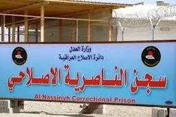 اعدام ۵ متهم به تروریسم در زندان ناصریه عراق 