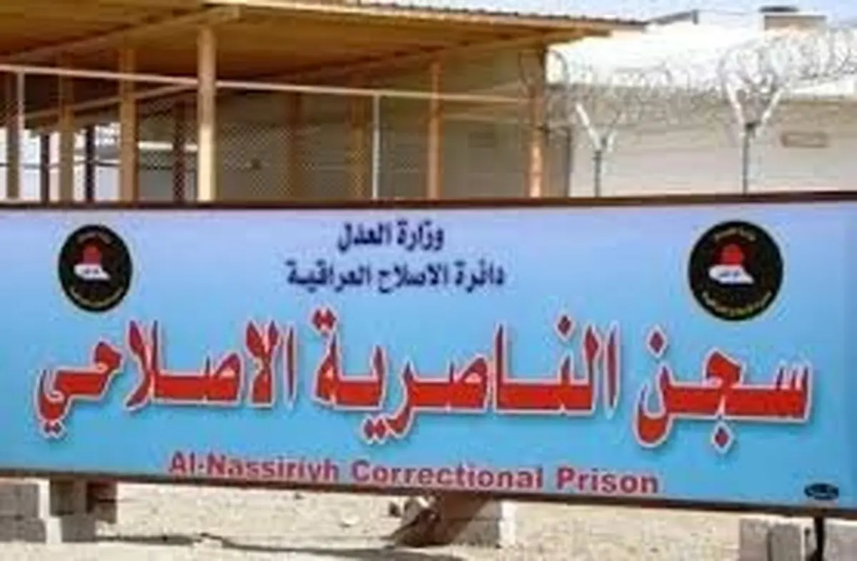 اعدام ۵ متهم به تروریسم در زندان ناصریه عراق 