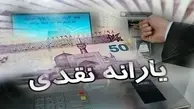 یارانه نقدی این استان ها قطع می شود! | جزئیات جدید دولت از طرح هدفمند سازی یارانه ها
