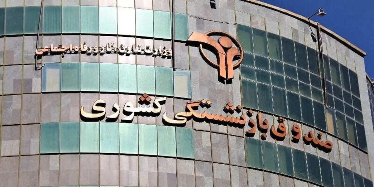 الگو جدید برای افزایش حقوق کارمندان و بازنشستگان چگونه است ؟