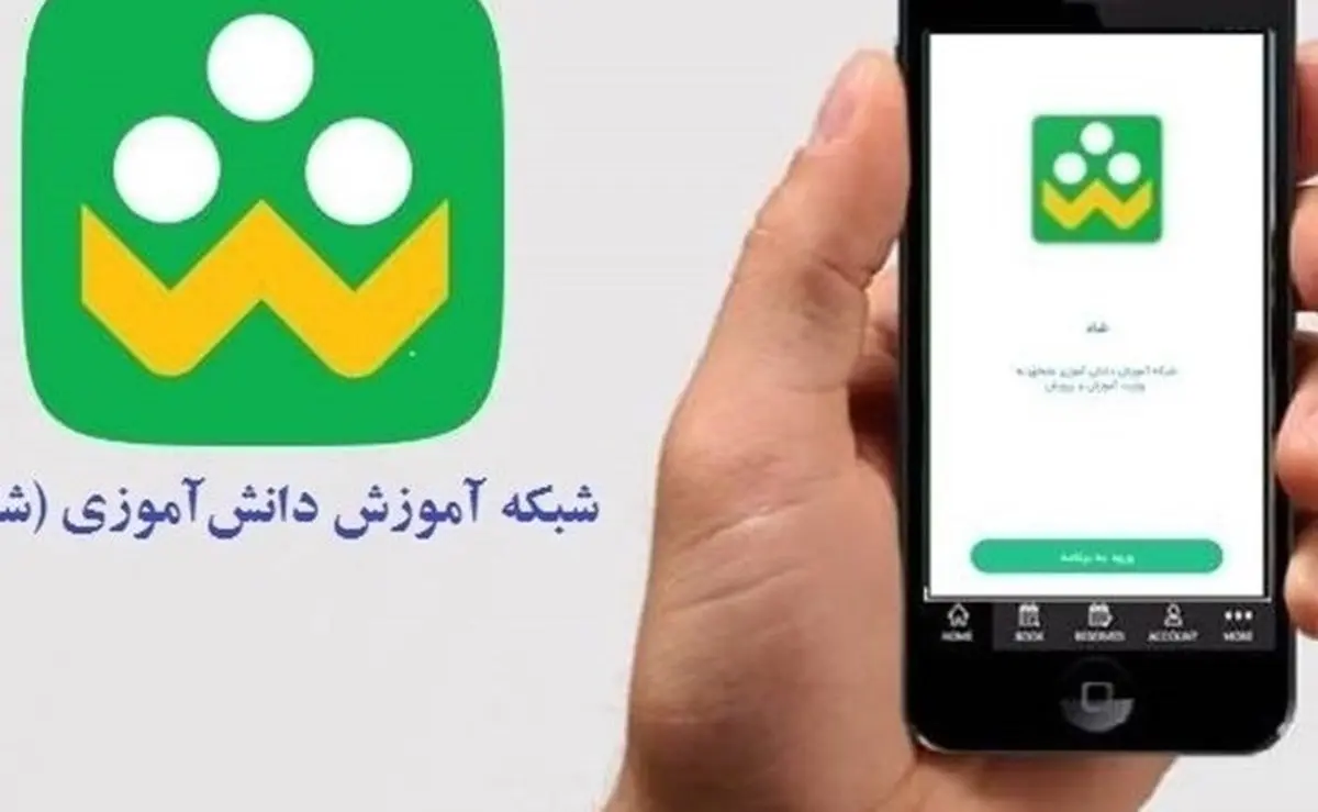 تعرفه خاص اینترنت «شاد» برای همه دانش آموزان است؟ 