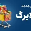 افزایش اعتبار کالابرگ در مهر ماه بدون ثبت‌نام | خوداظهاری برای آبان ادامه دارد
