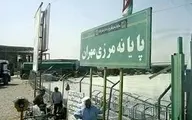 تردد مسافر از مرز مهران ممنوع است