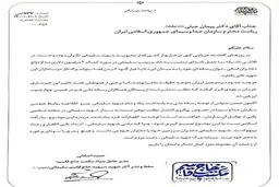 واکنش بنیاد شهید سلیمانی به اطلاعیه صدا و سیما برای پیگیری متن منتشرشده توسط یکی از عوامل سریال روزگار جوانی: از توجه شما سپاسگزاریم؛ با رأفت اسلامی تصمیم گیری شود