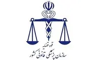 مراجعه ۹۹ هزار نفر به پزشکی قانونی تهران به دلیل درگیری