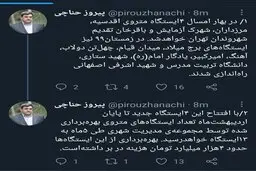 
بهره‌برداری از چهار ایستگاه جدید مترو در بهار ۱۴۰۰
