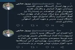 
بهره‌برداری از چهار ایستگاه جدید مترو در بهار ۱۴۰۰
