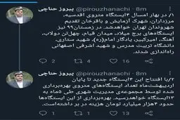
بهره‌برداری از چهار ایستگاه جدید مترو در بهار ۱۴۰۰
