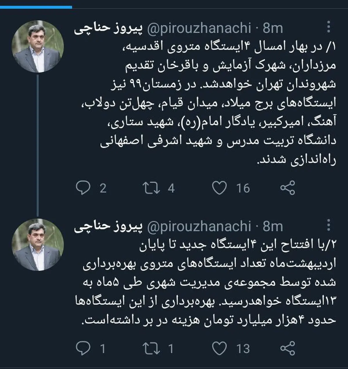 
بهره‌برداری از چهار ایستگاه جدید مترو در بهار ۱۴۰۰
