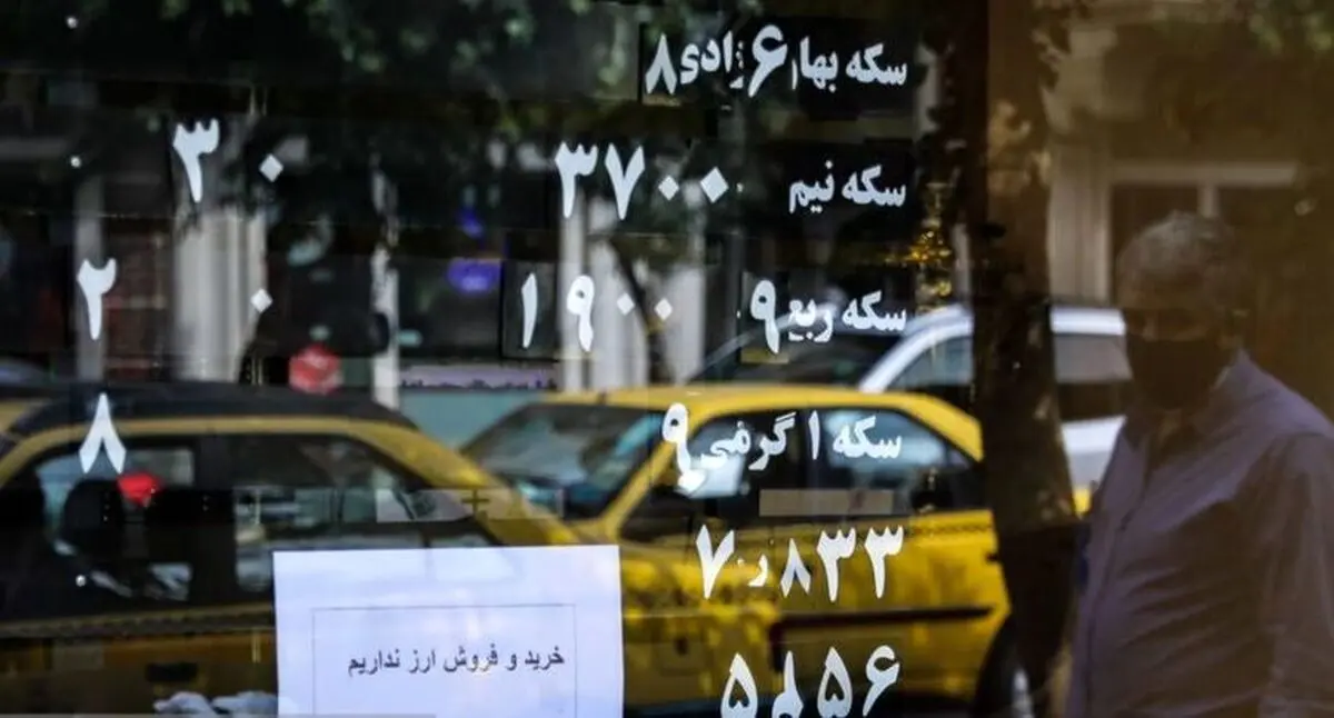 سکه گران می شود یا ارزان؟| قیمت سکه در سراشیبی