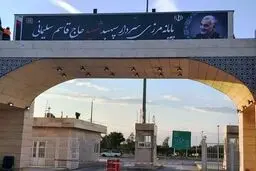  باید برای تردد روزانه حداقل ۲۰ هزار نفر آمادگی لازم را داشته باشیم